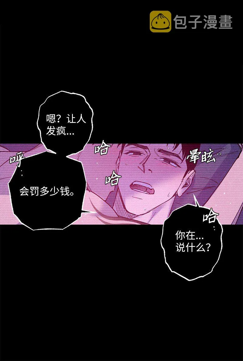 58 让人发疯判几年？ 第56页
