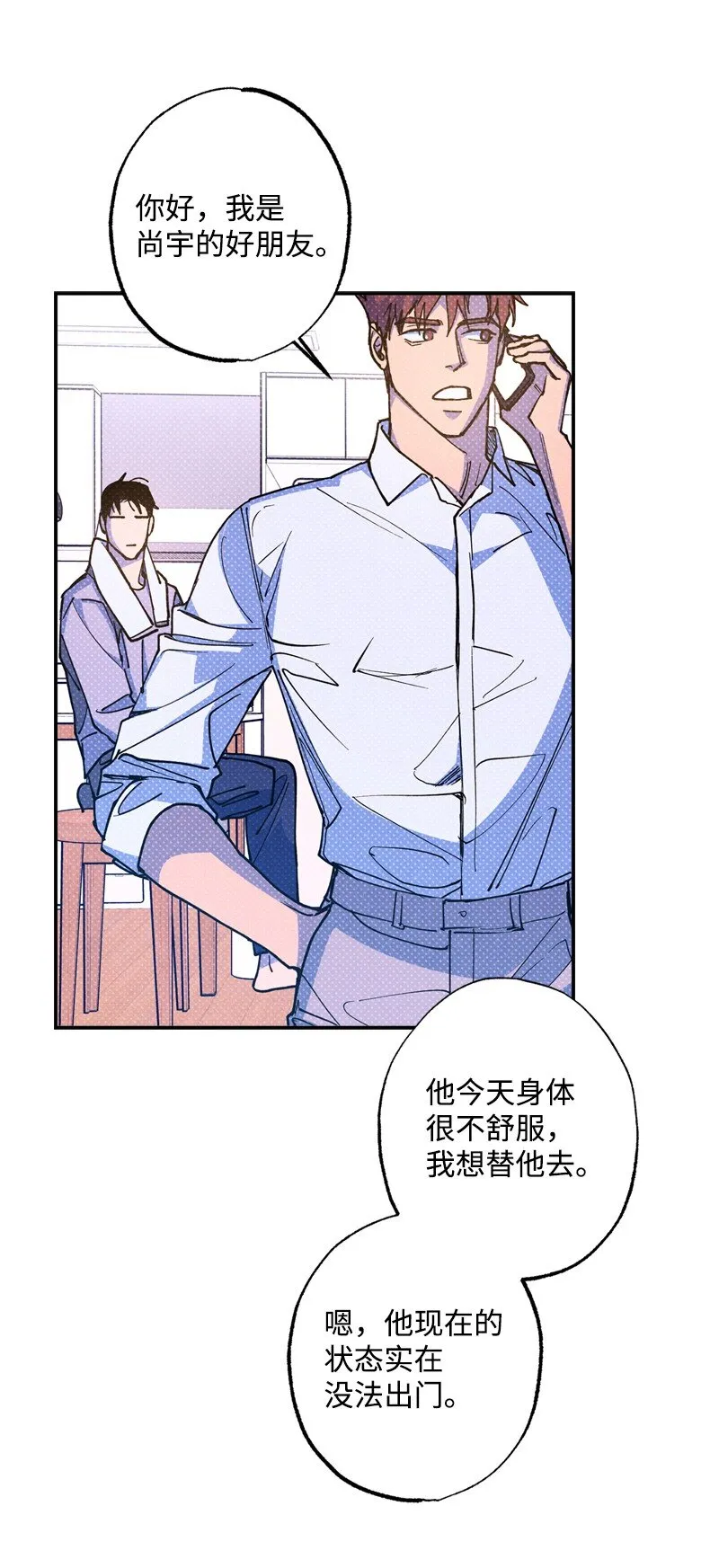 59 给我改备注 第9页
