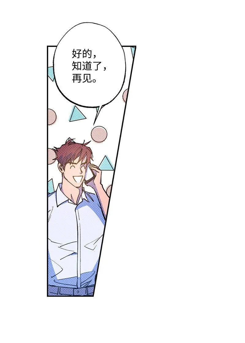 59 给我改备注 第10页