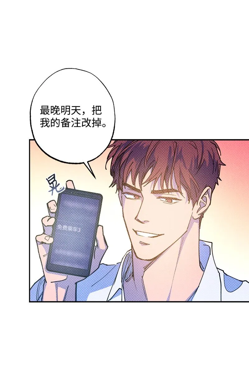 59 给我改备注 第15页