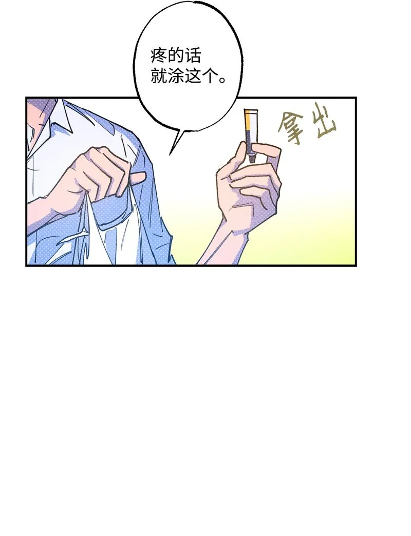 59 给我改备注 第25页