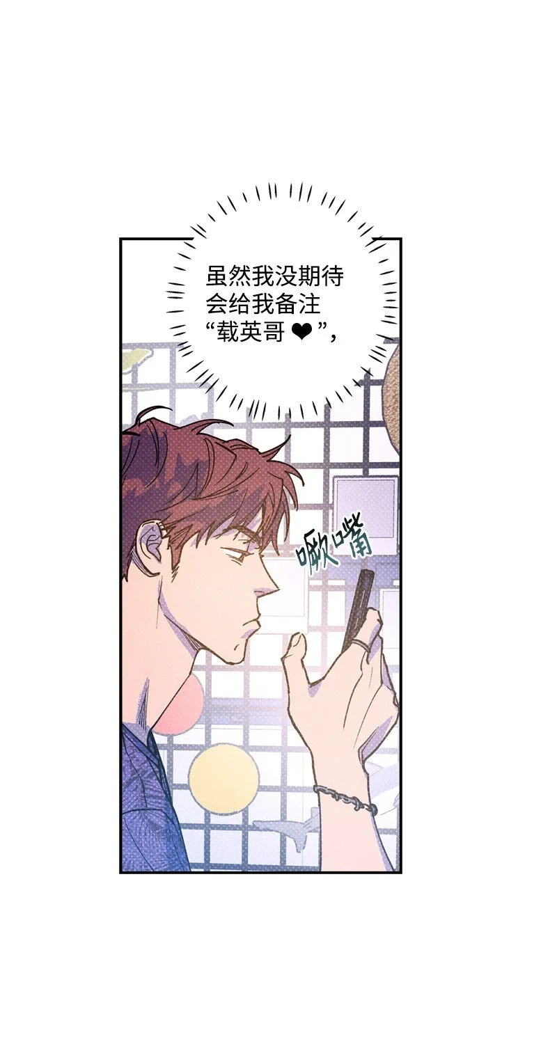 59 给我改备注 第46页