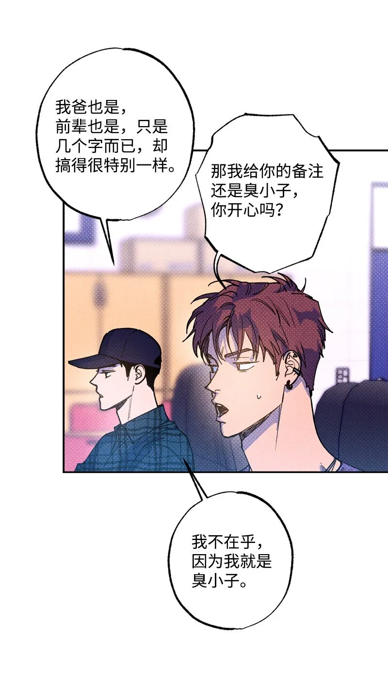 59 给我改备注 第54页