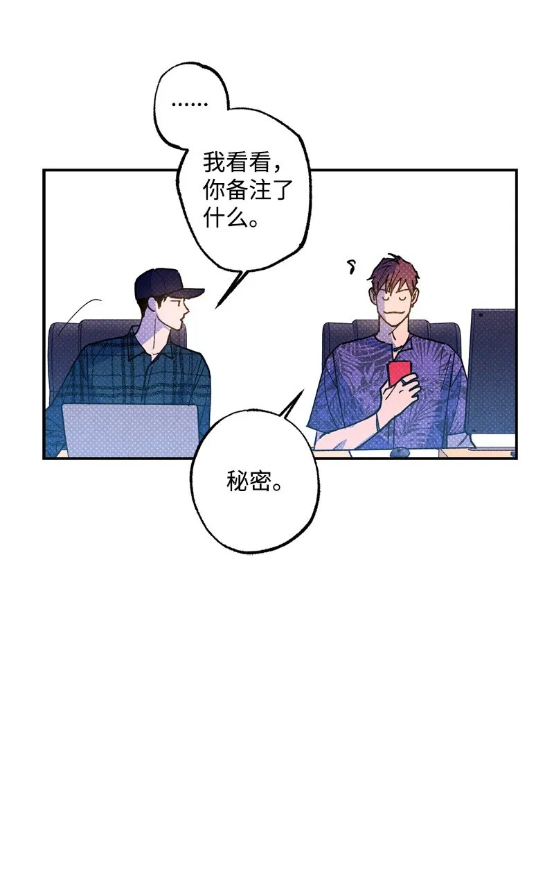 59 给我改备注 第55页