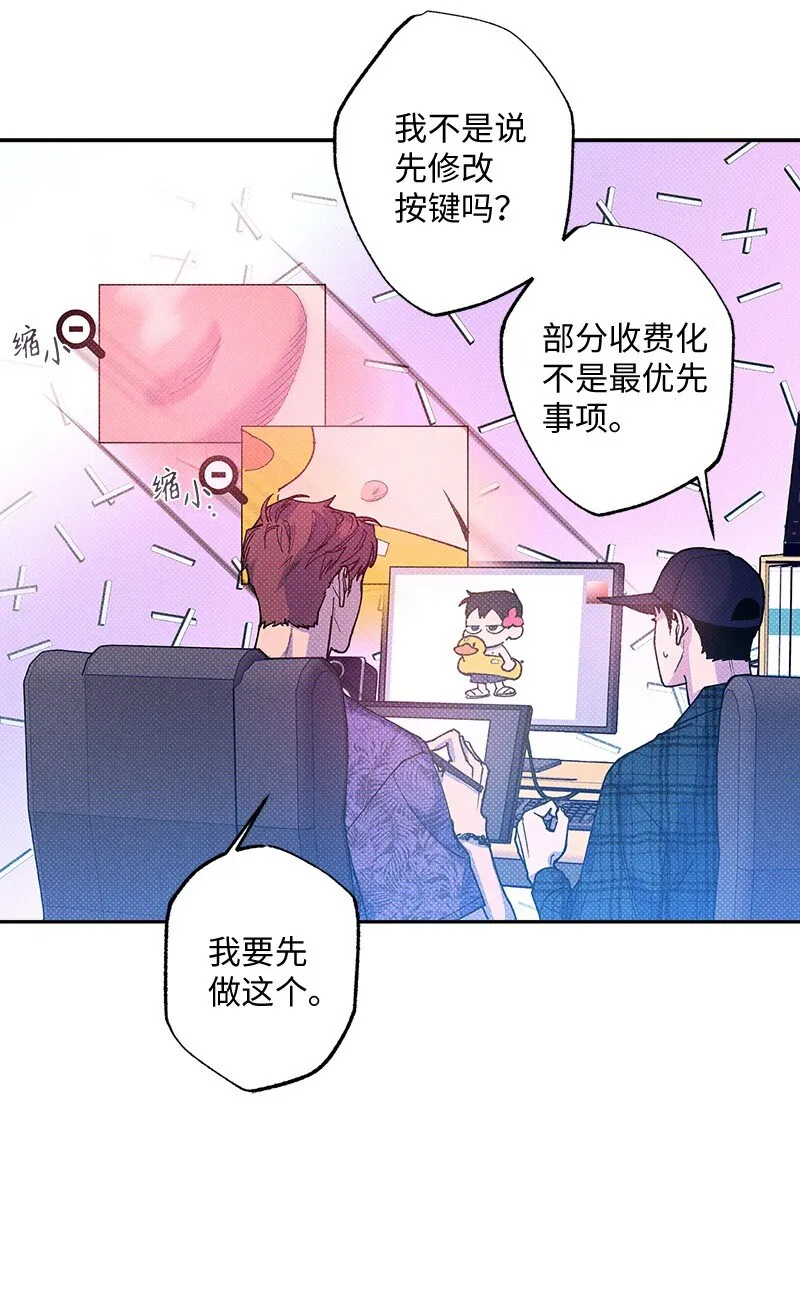 60 你太不负责任了 第3页
