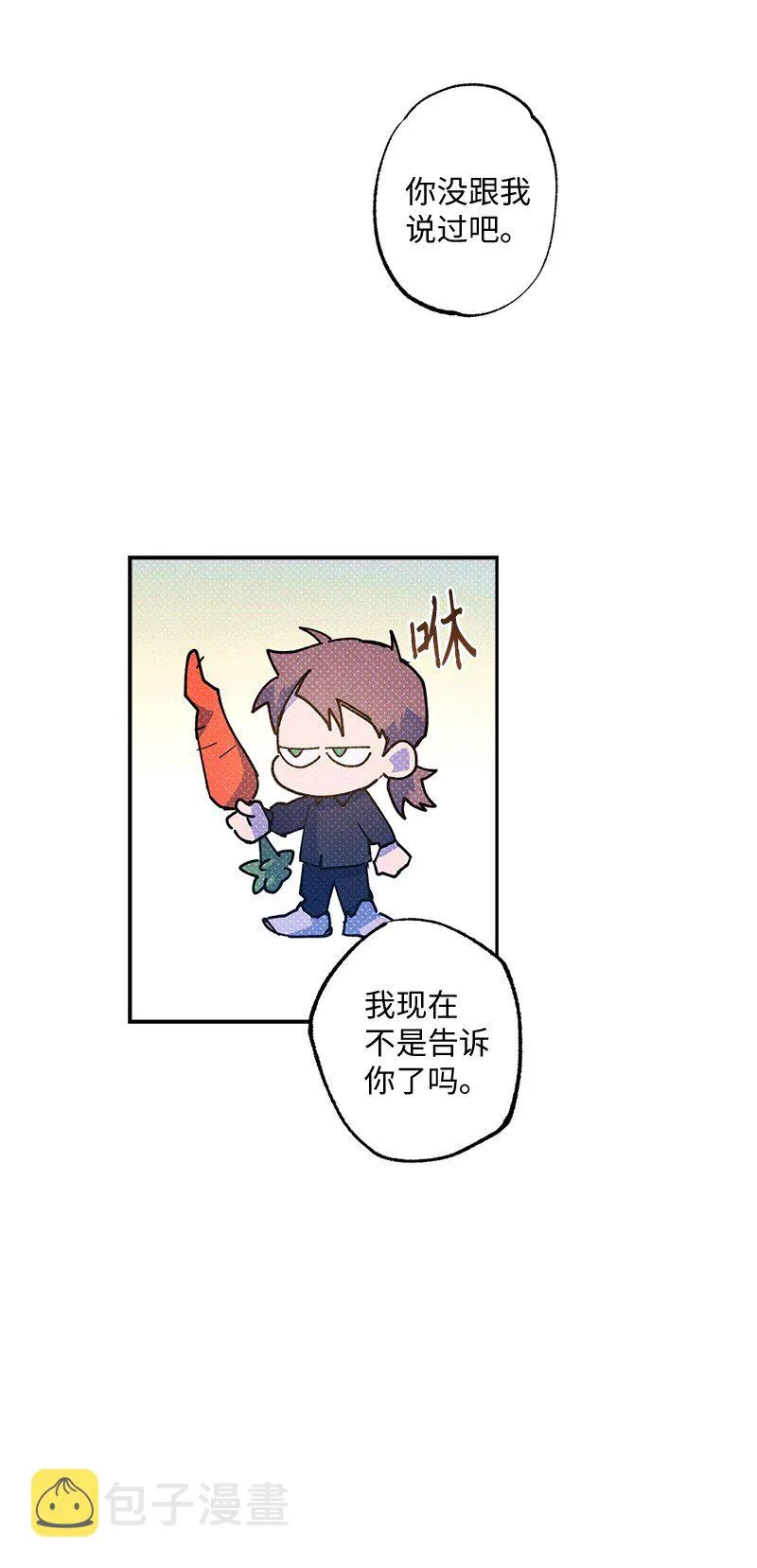 60 你太不负责任了 第7页