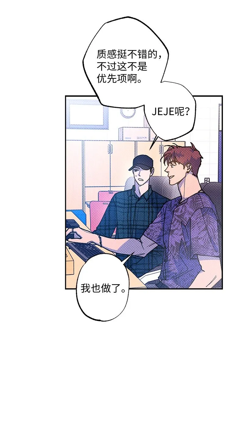 60 你太不负责任了 第8页