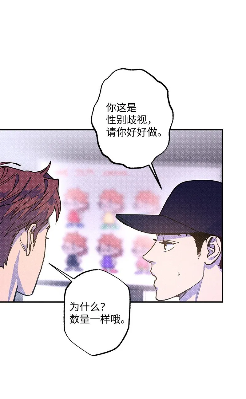 60 你太不负责任了 第10页