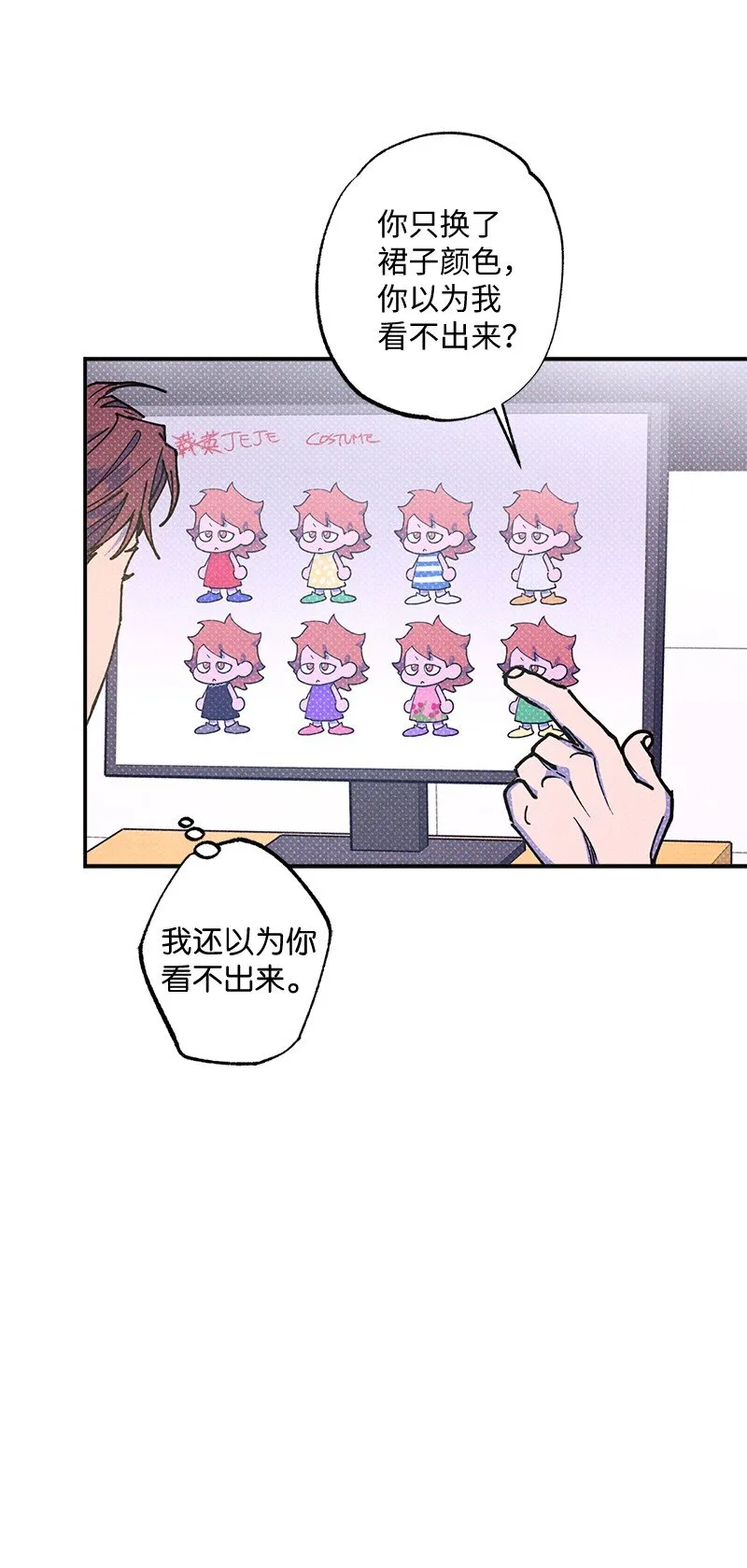 60 你太不负责任了 第11页