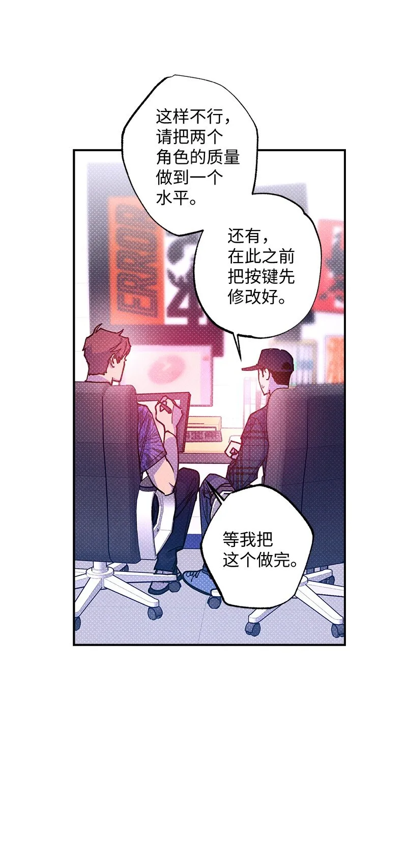 60 你太不负责任了 第12页