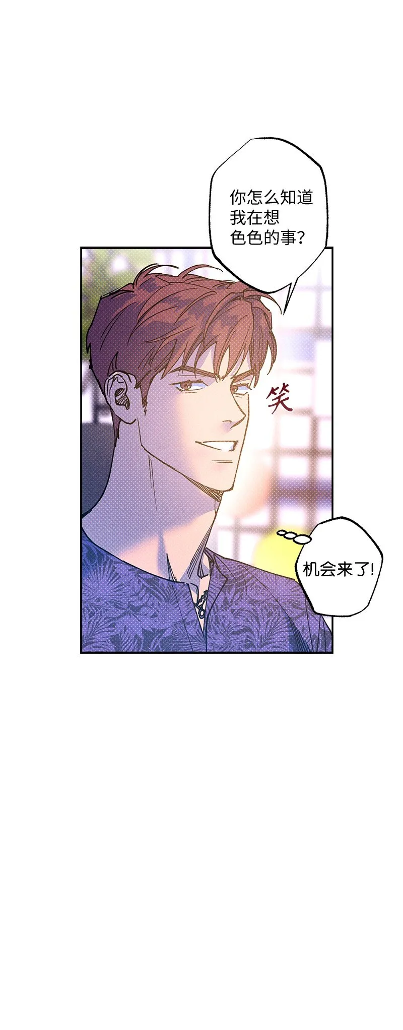 60 你太不负责任了 第14页