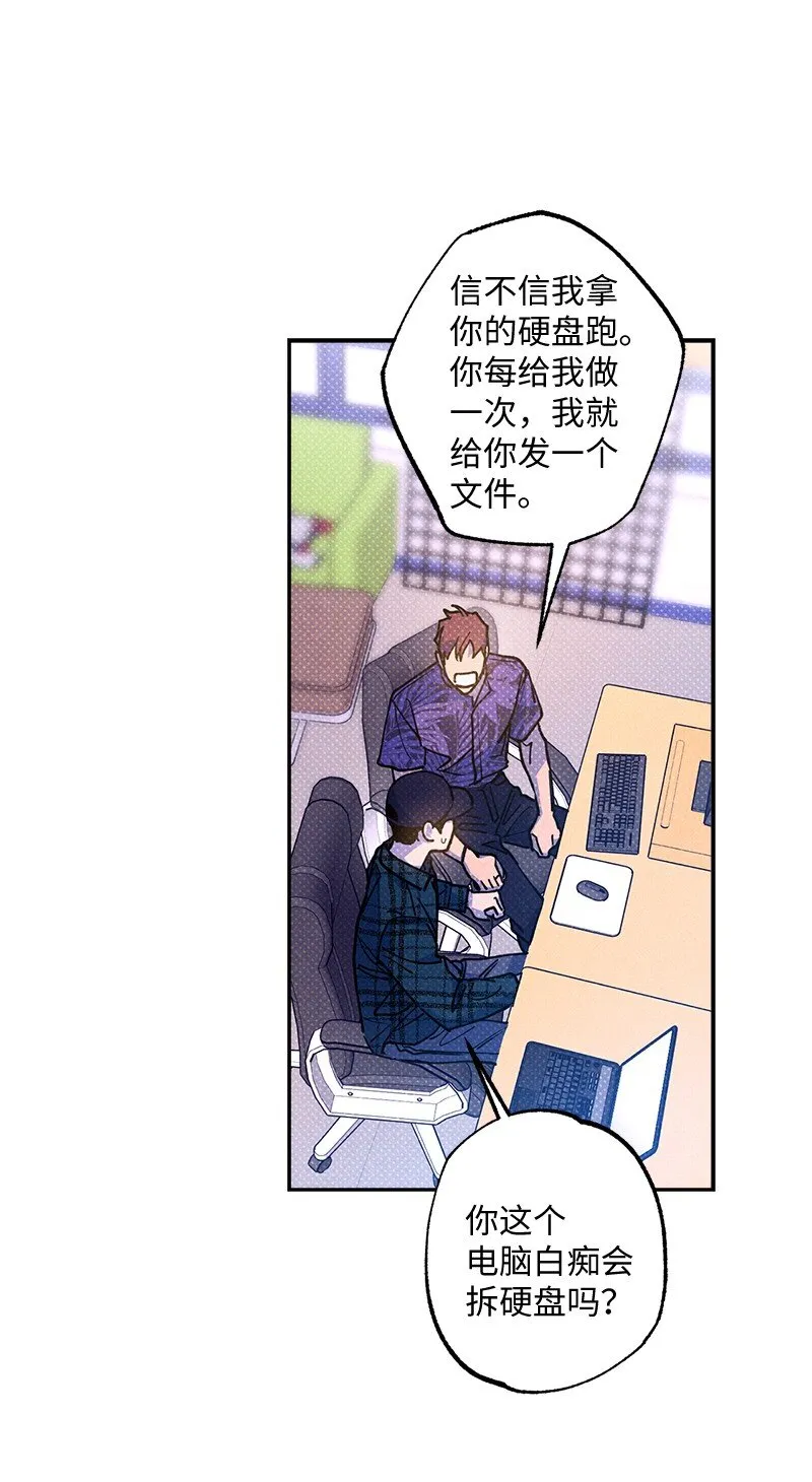 60 你太不负责任了 第19页