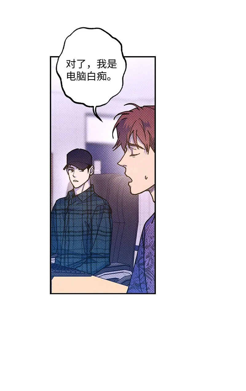 60 你太不负责任了 第20页