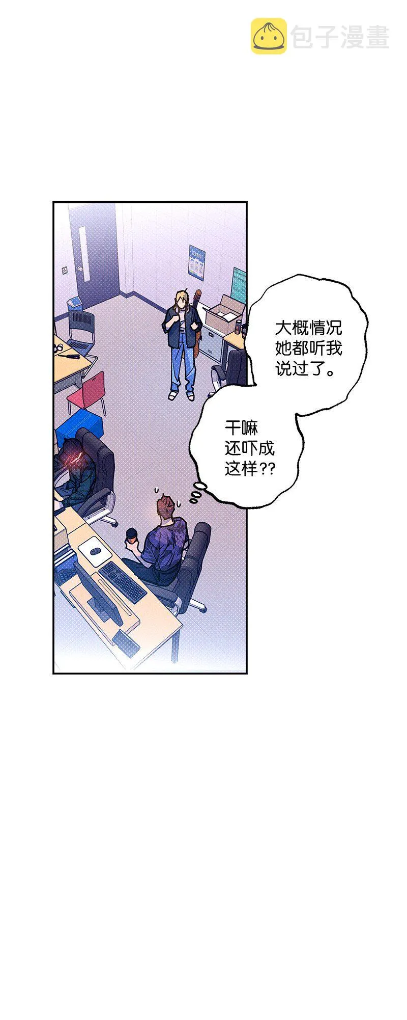 60 你太不负责任了 第35页
