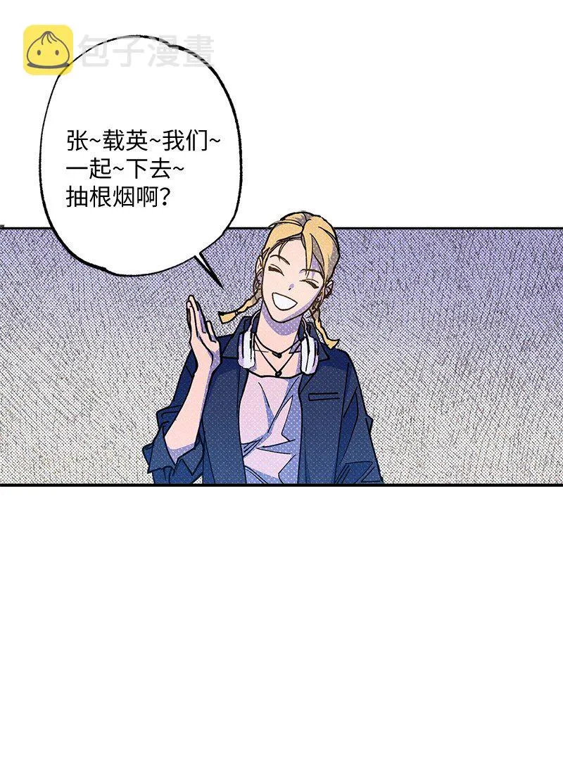 60 你太不负责任了 第36页