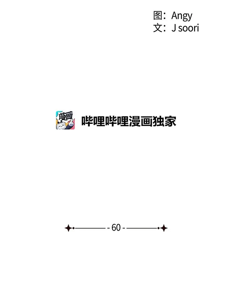 60 你太不负责任了 第38页
