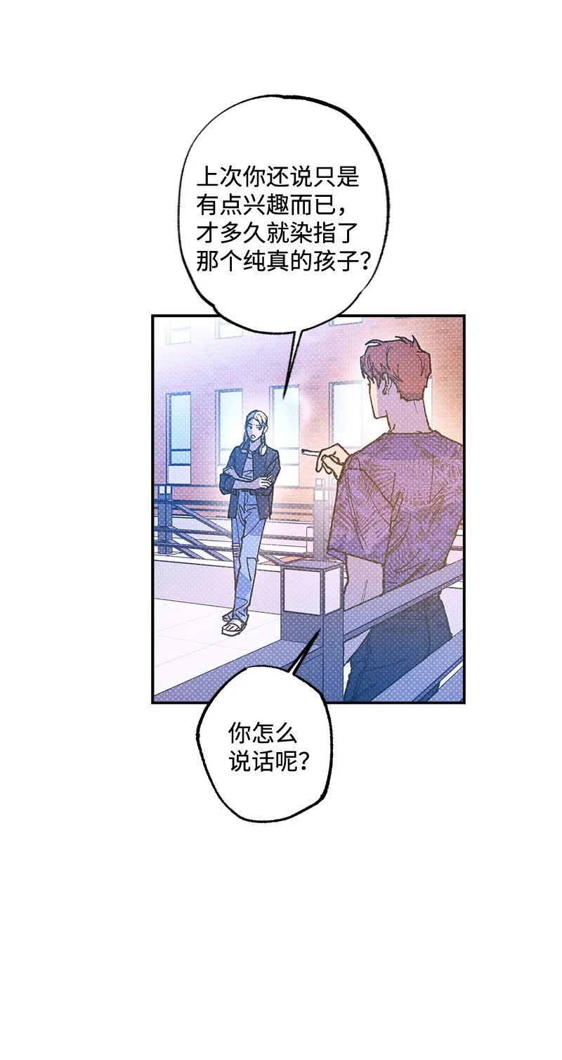 60 你太不负责任了 第42页
