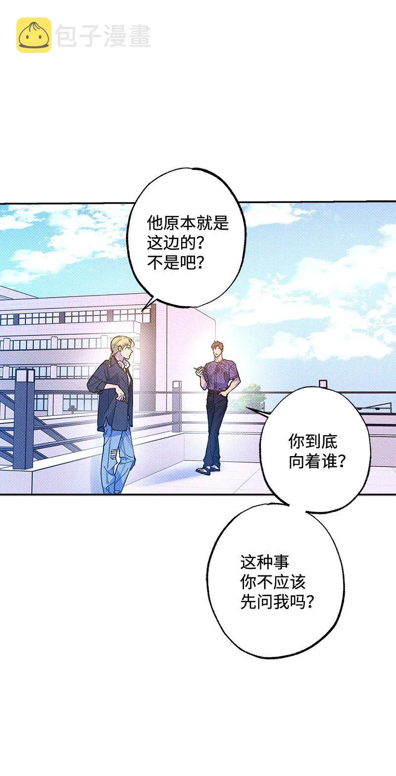 60 你太不负责任了 第43页