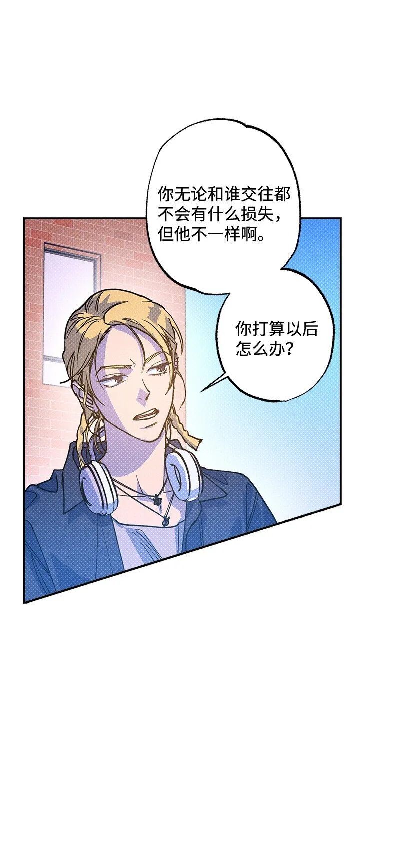 60 你太不负责任了 第44页
