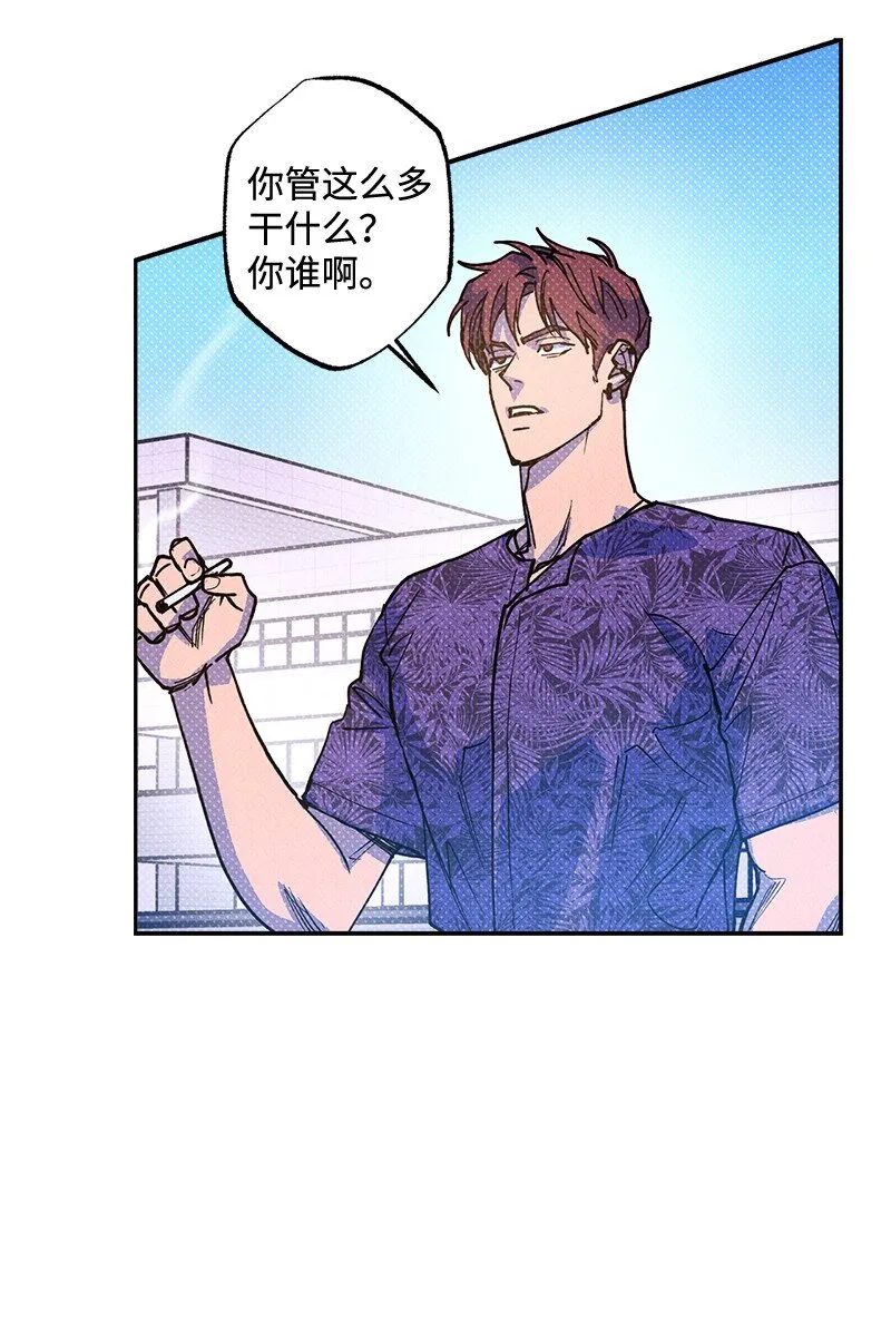 60 你太不负责任了 第45页