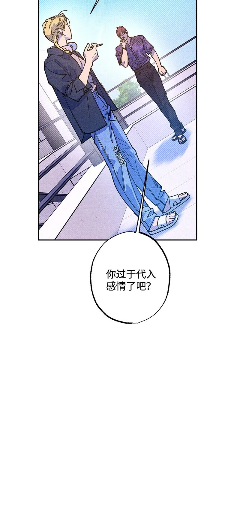 60 你太不负责任了 第48页