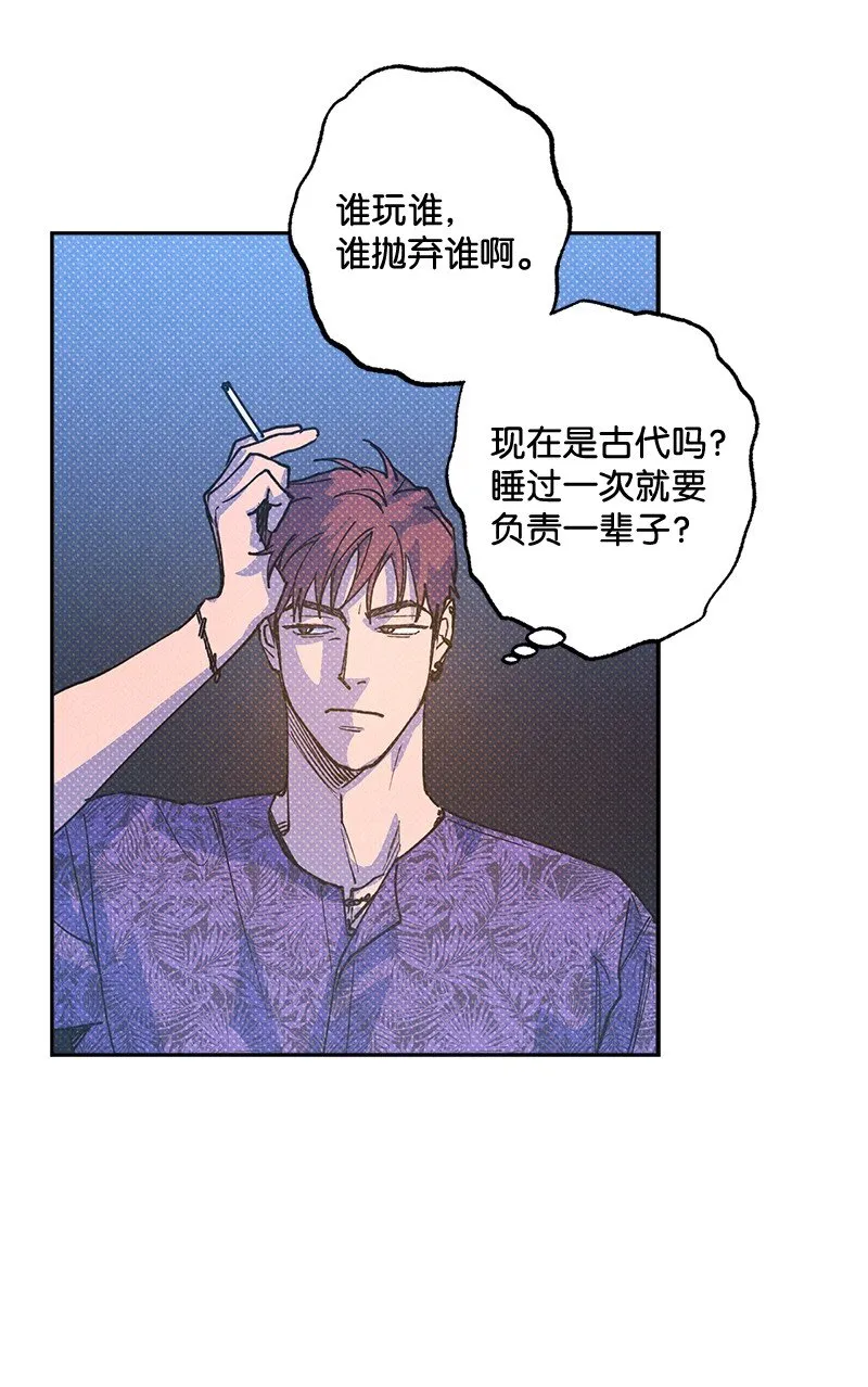 60 你太不负责任了 第49页