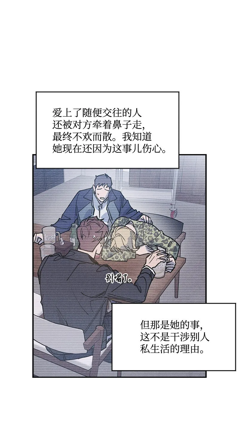 60 你太不负责任了 第50页