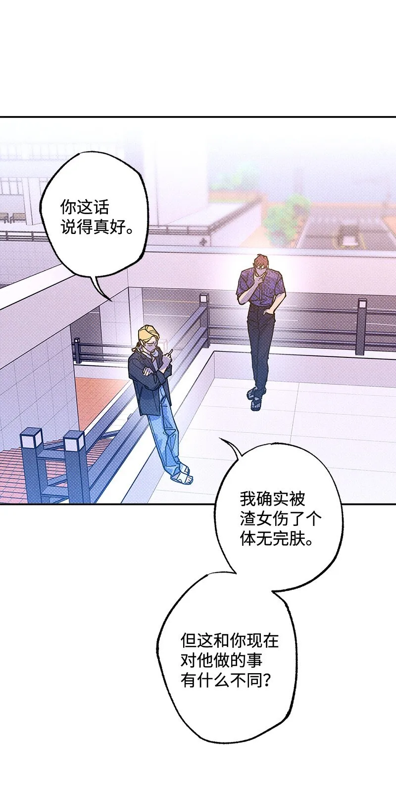60 你太不负责任了 第52页