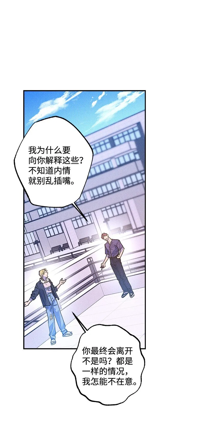 60 你太不负责任了 第53页