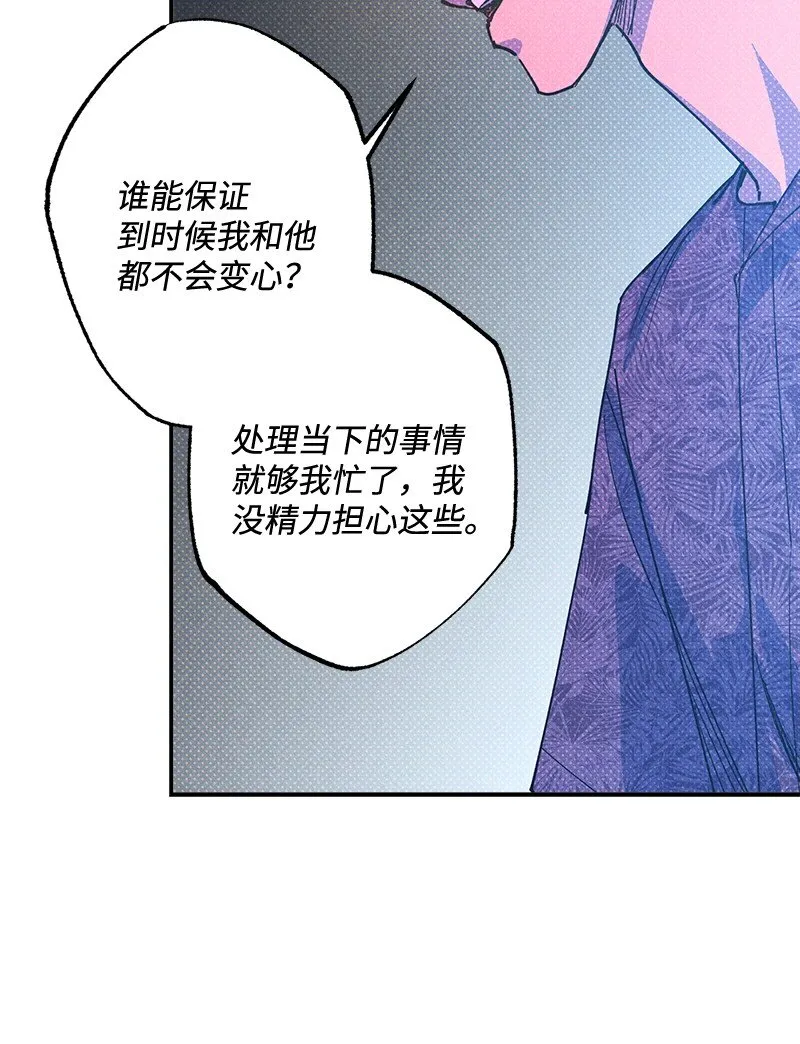 60 你太不负责任了 第55页