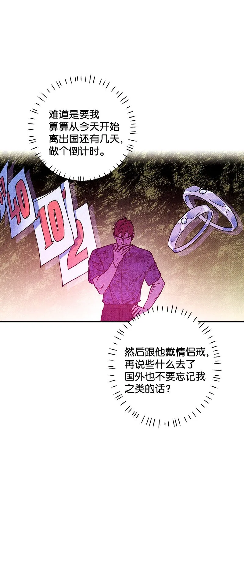 60 你太不负责任了 第56页