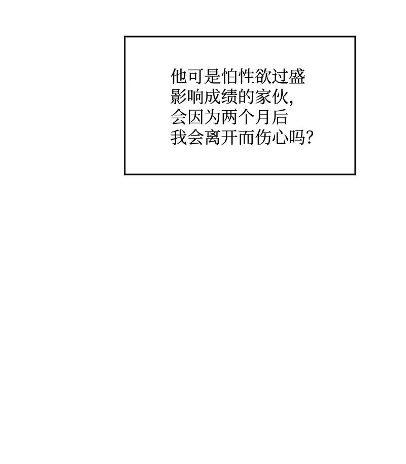 60 你太不负责任了 第58页