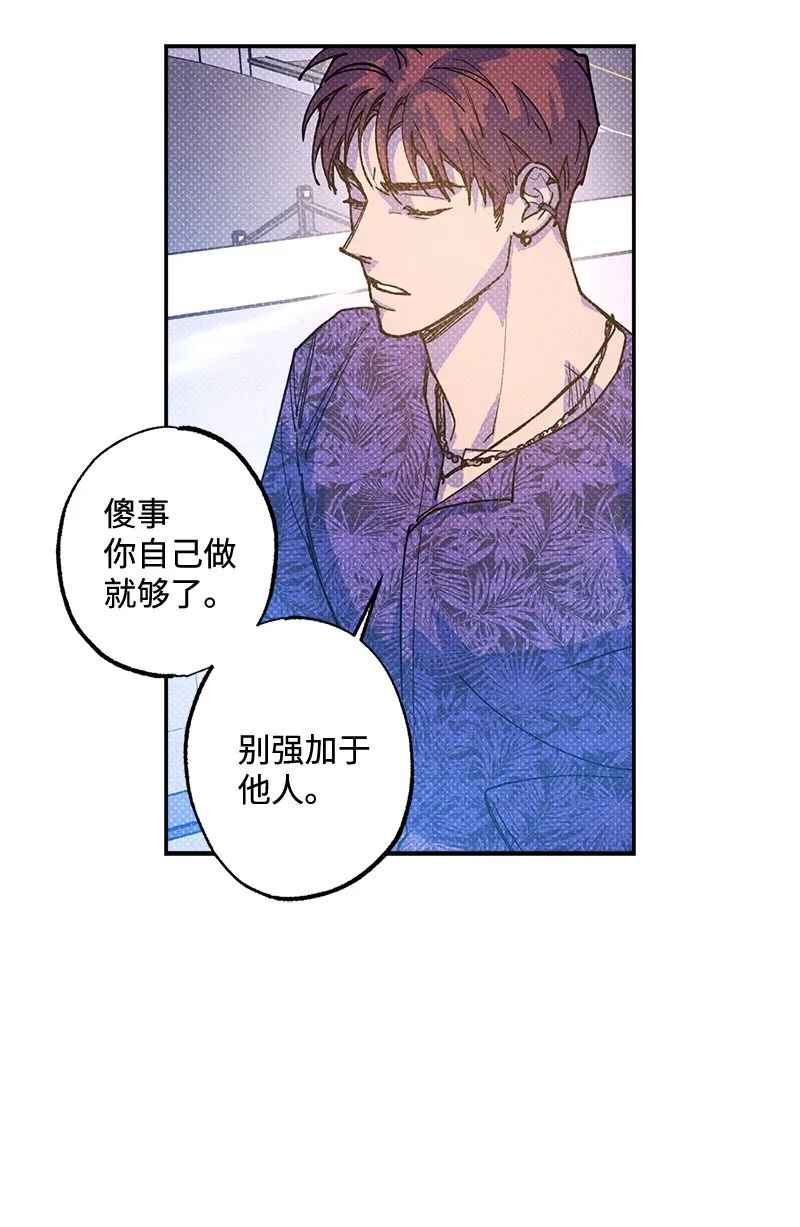 60 你太不负责任了 第59页