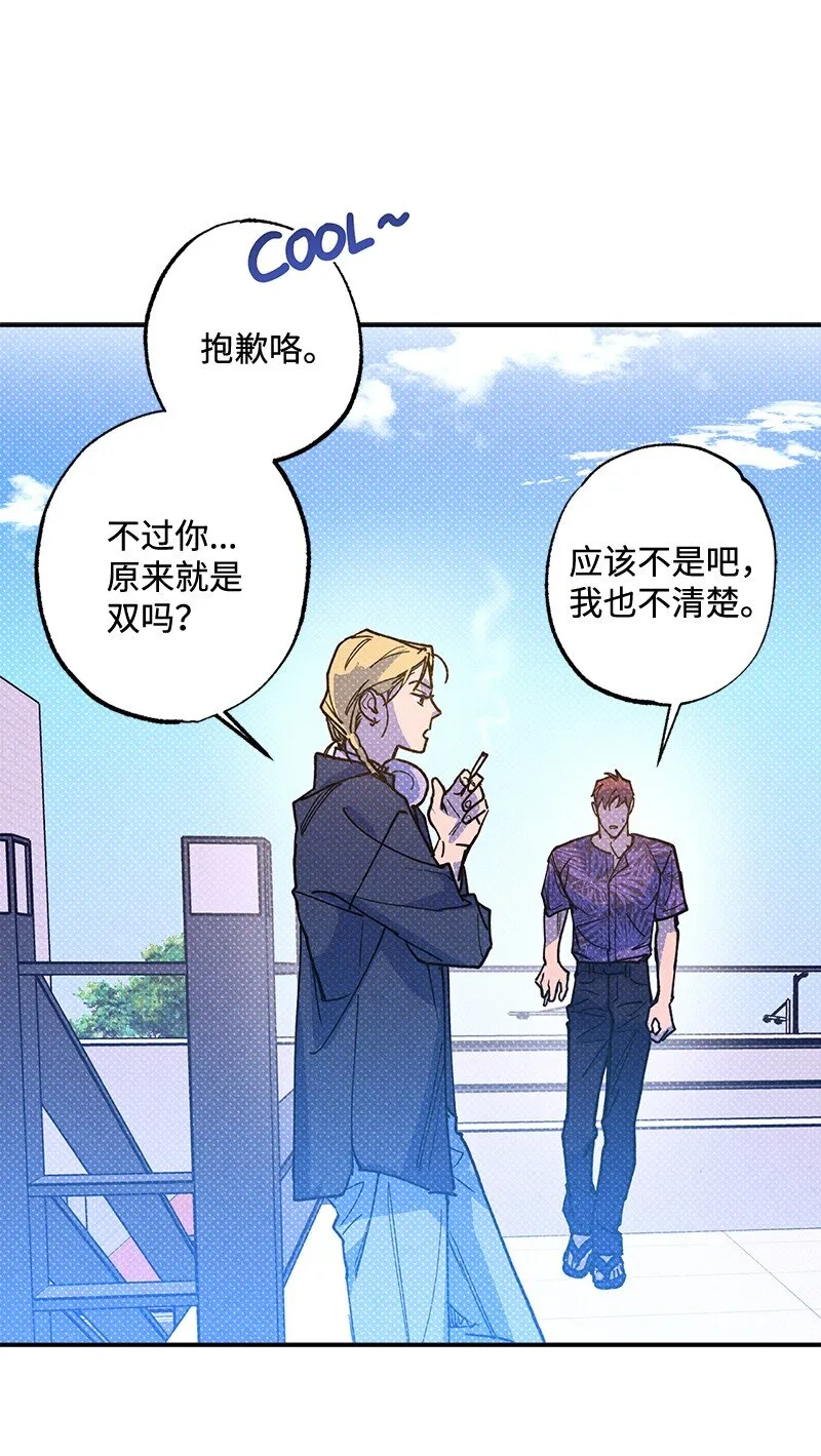 60 你太不负责任了 第62页