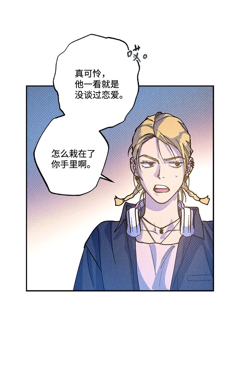 60 你太不负责任了 第63页