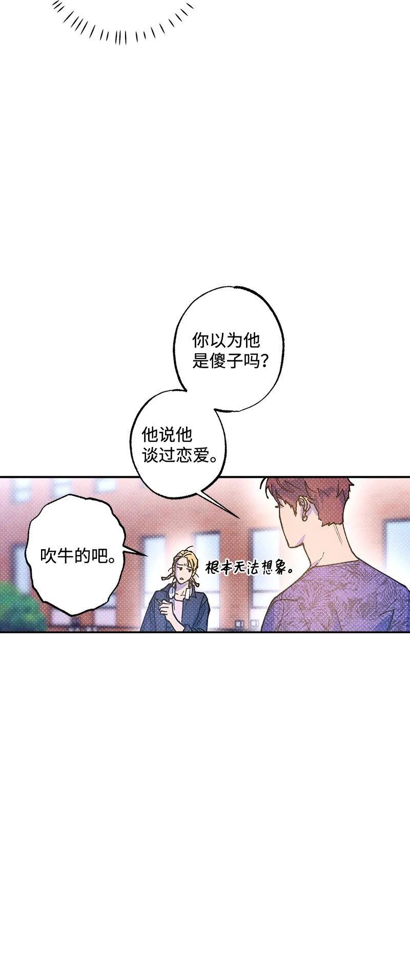 60 你太不负责任了 第65页