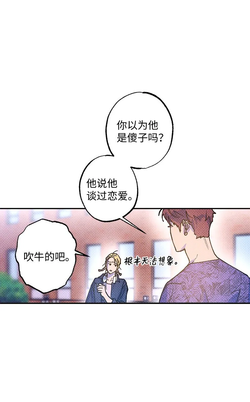 61 他就像蚂蚁地狱 第1页