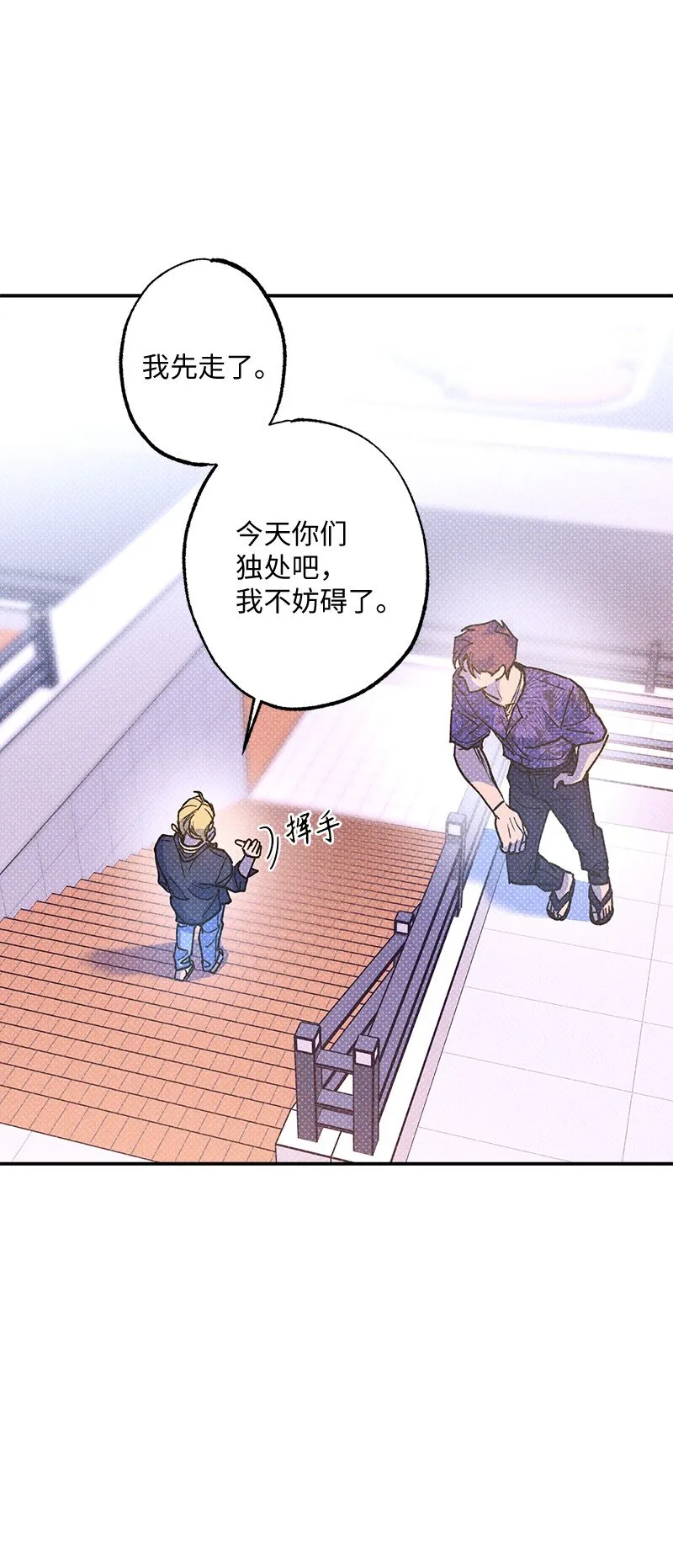 61 他就像蚂蚁地狱 第3页