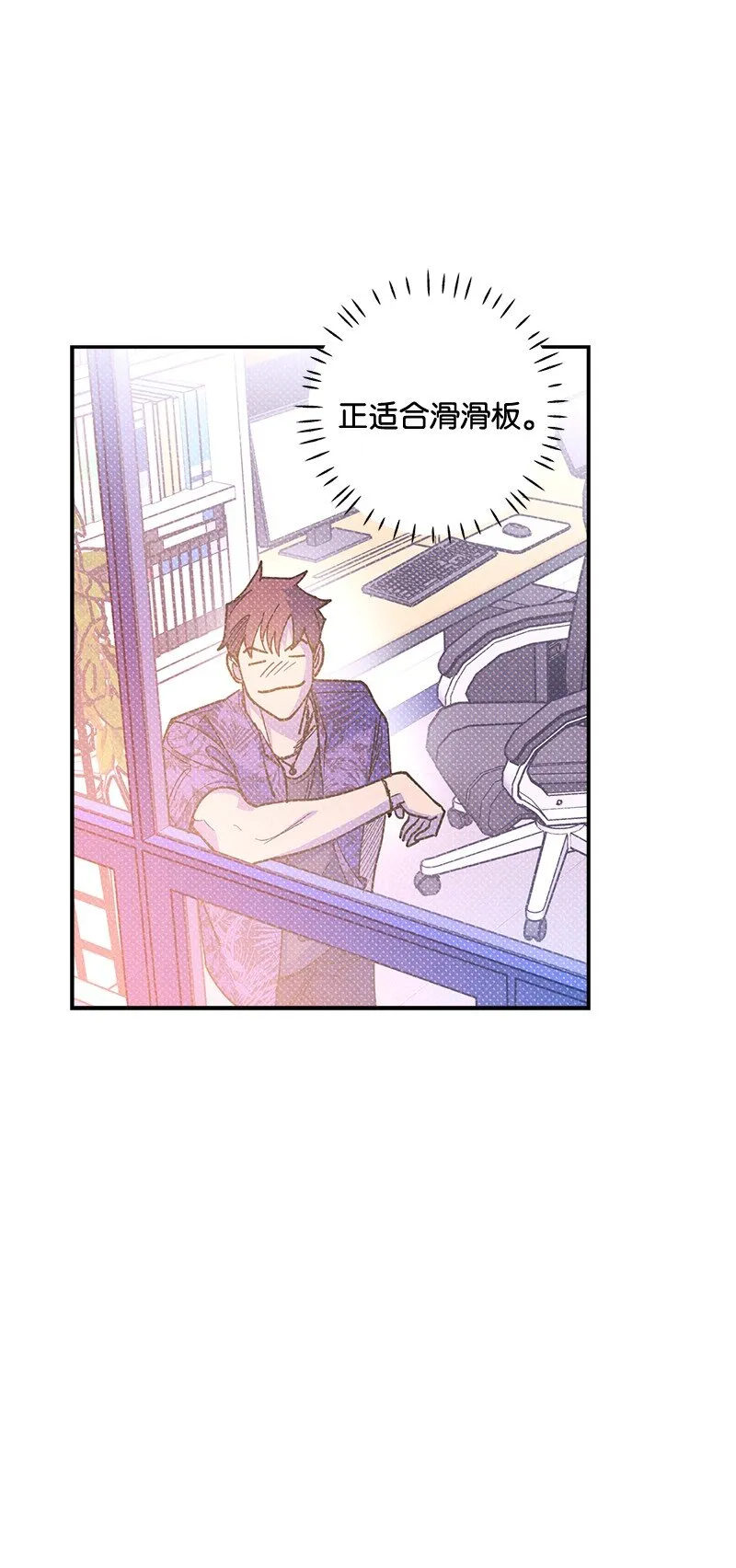 61 他就像蚂蚁地狱 第7页