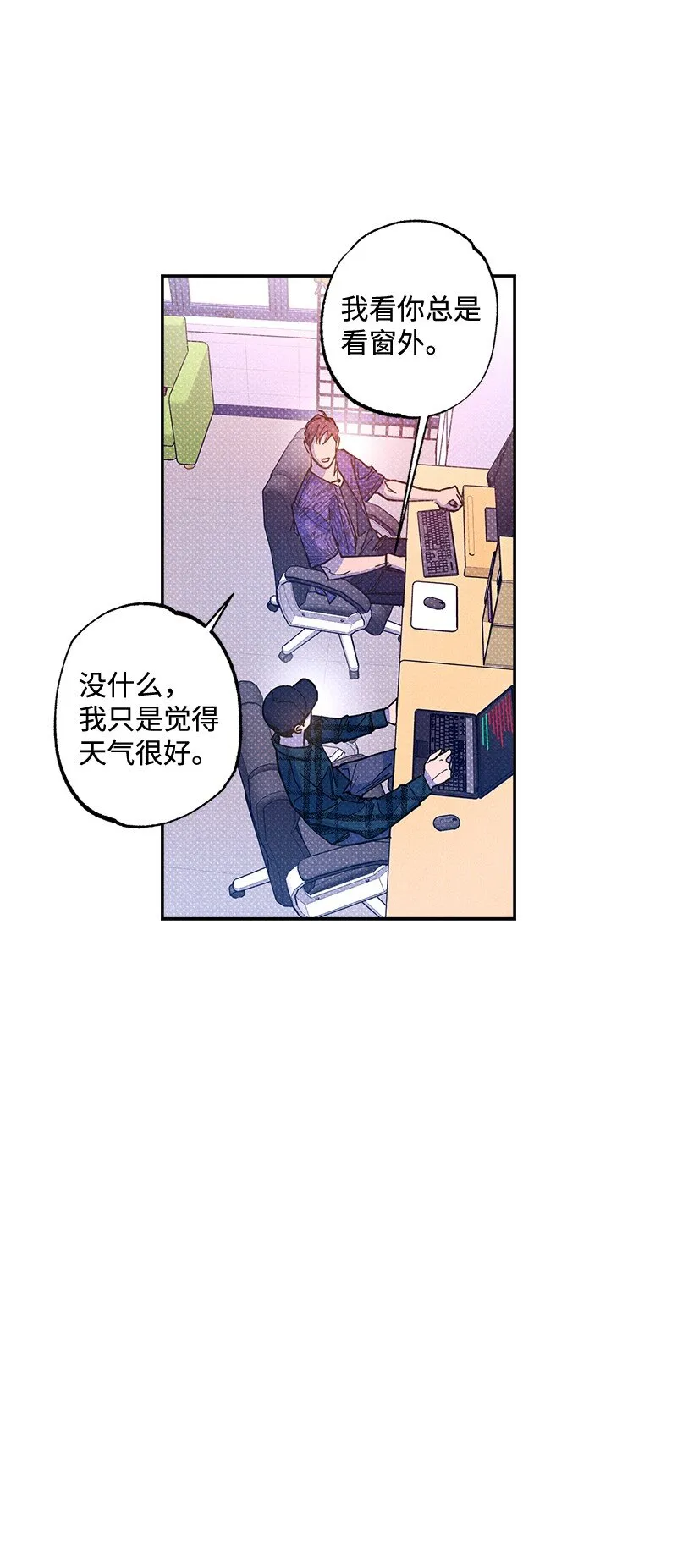 61 他就像蚂蚁地狱 第10页