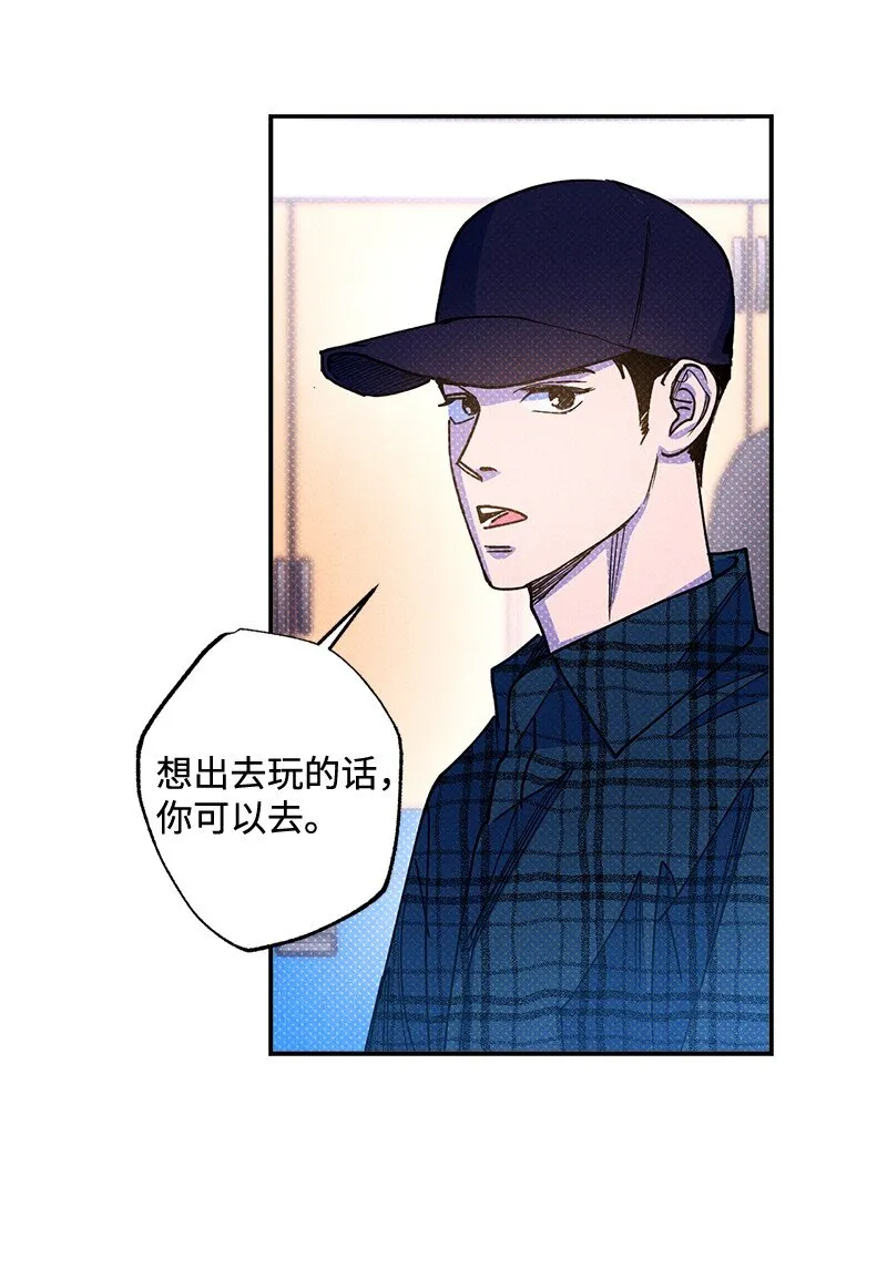 61 他就像蚂蚁地狱 第11页