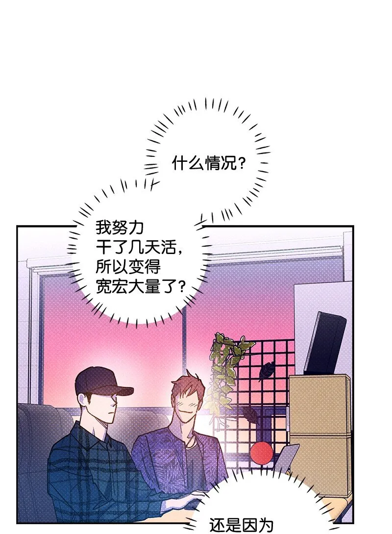 61 他就像蚂蚁地狱 第12页