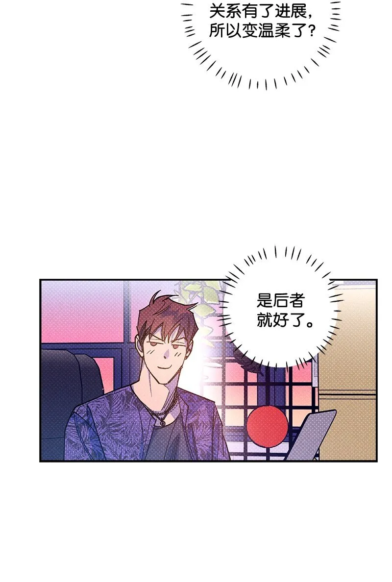 61 他就像蚂蚁地狱 第13页