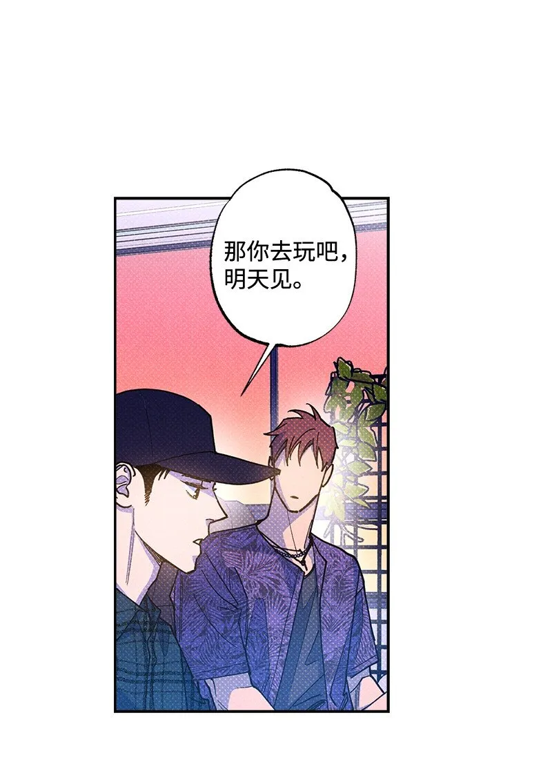 61 他就像蚂蚁地狱 第14页