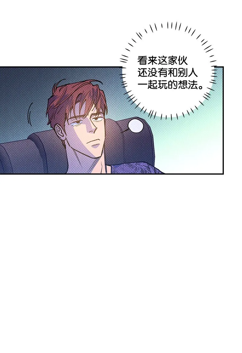 61 他就像蚂蚁地狱 第15页