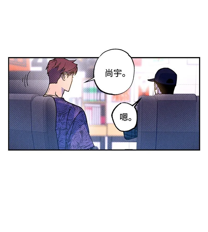 61 他就像蚂蚁地狱 第16页