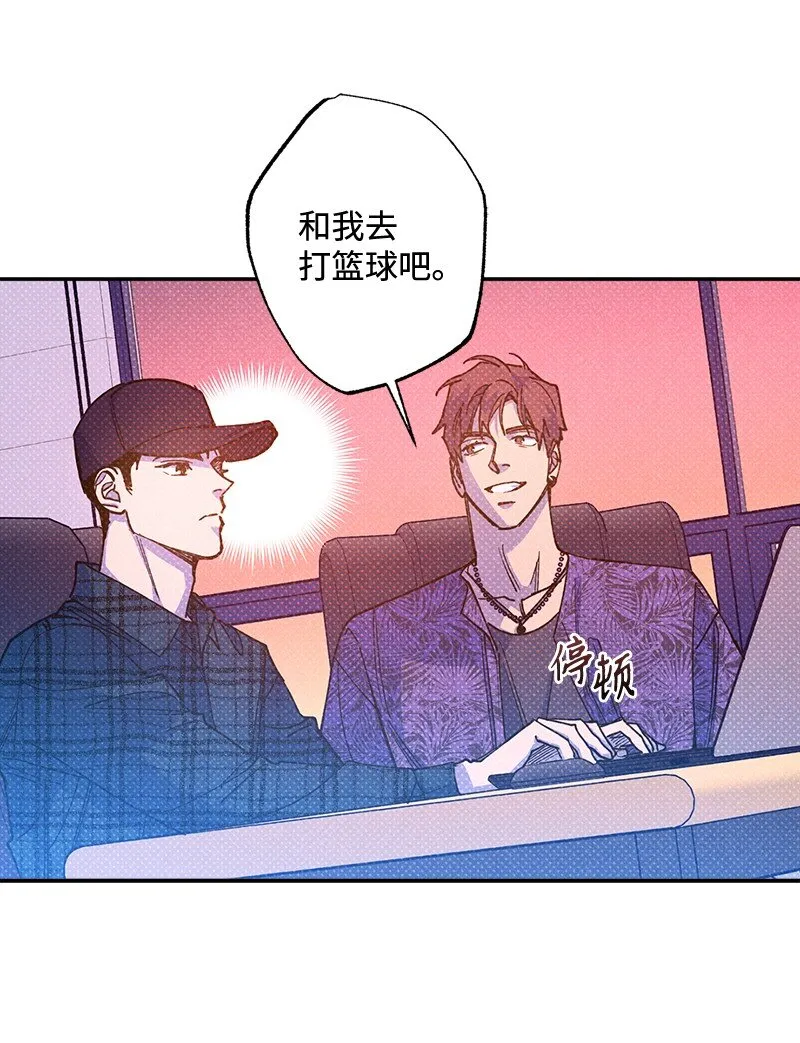 61 他就像蚂蚁地狱 第17页