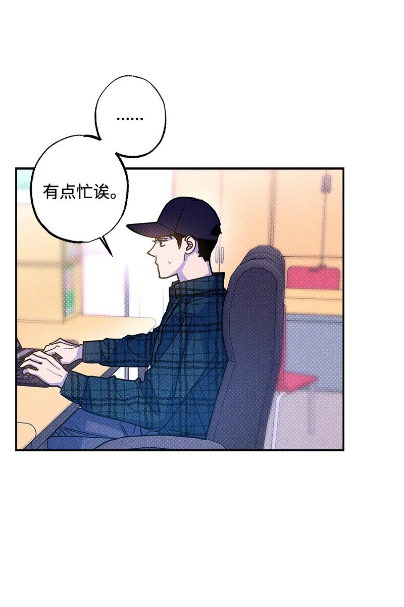 61 他就像蚂蚁地狱 第18页