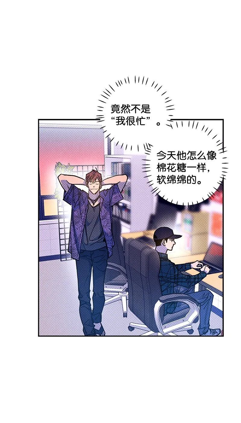 61 他就像蚂蚁地狱 第19页