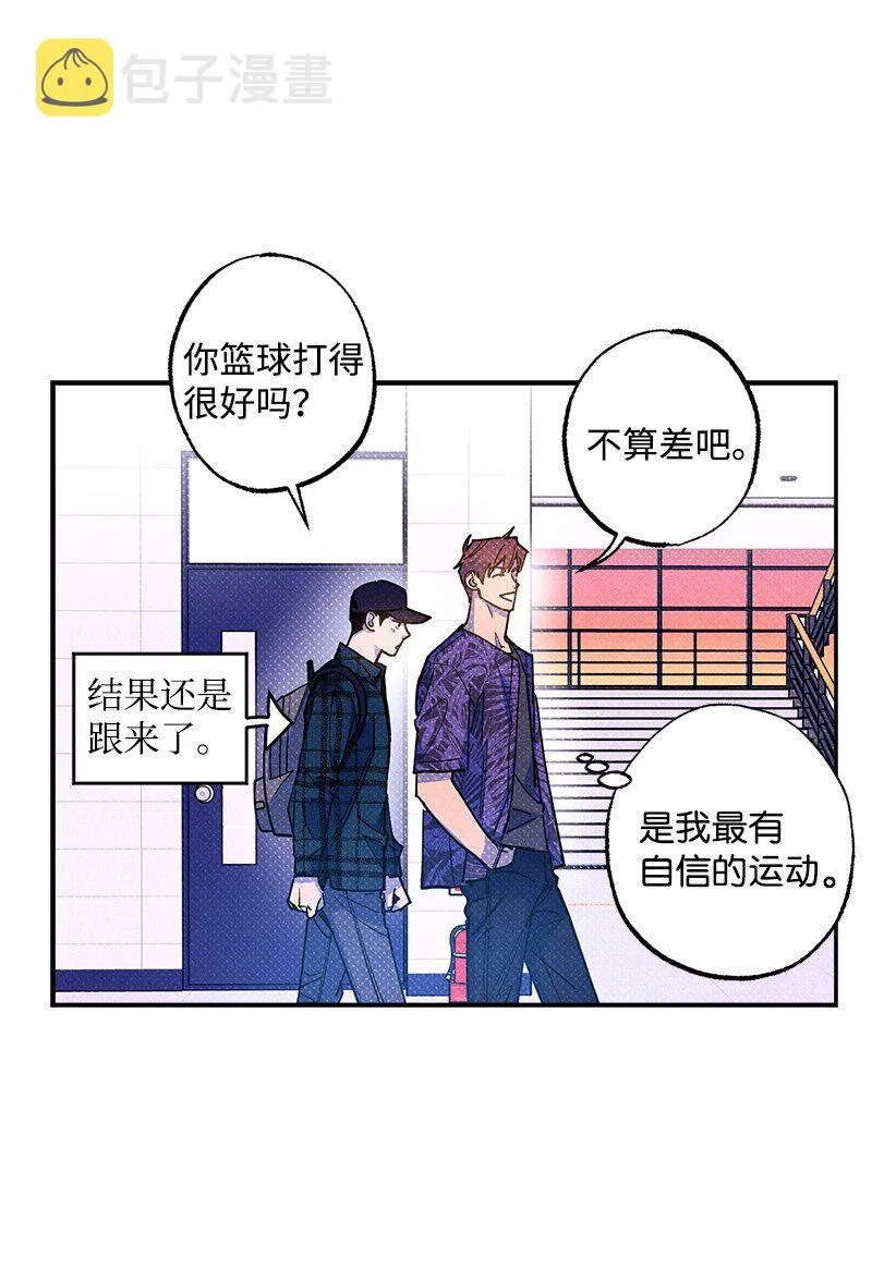 61 他就像蚂蚁地狱 第23页